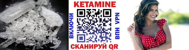 где можно купить   Нововоронеж  Кетамин VHQ 