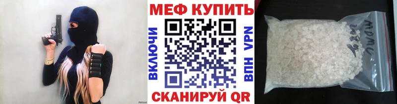 Меф мука закладка Нововоронеж