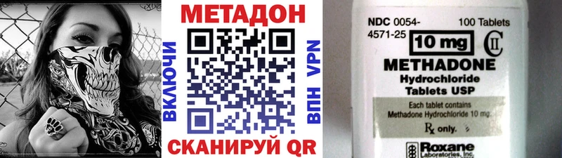 Метадон белоснежный  Нововоронеж 