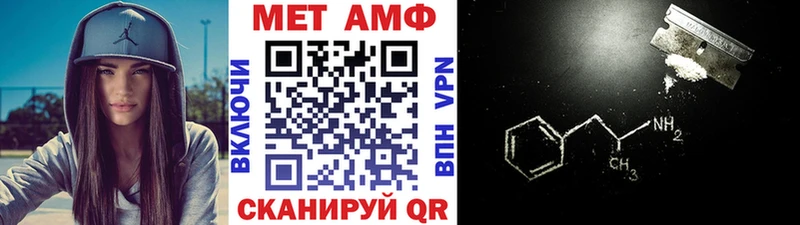 МЕТАМФЕТАМИН пудра  Нововоронеж 